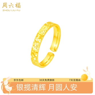ZHOU LIU FU/周六福 足银戒指 碎碎冰戒指时尚百搭