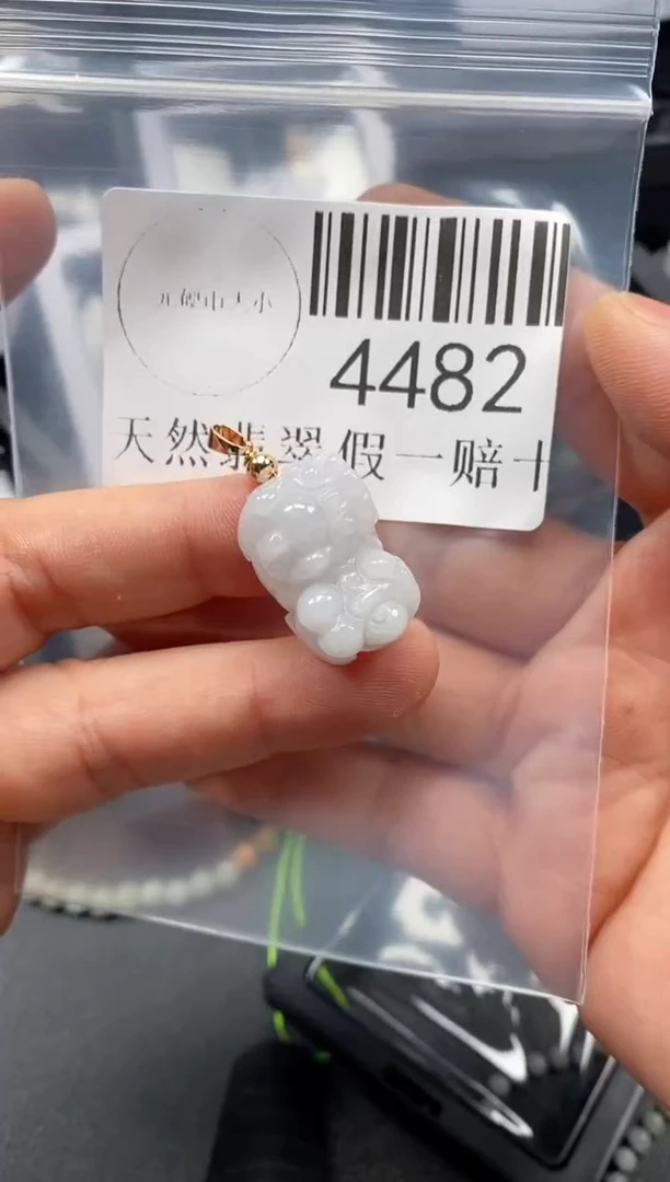 翡翠未镶嵌吊坠(不含链)4482