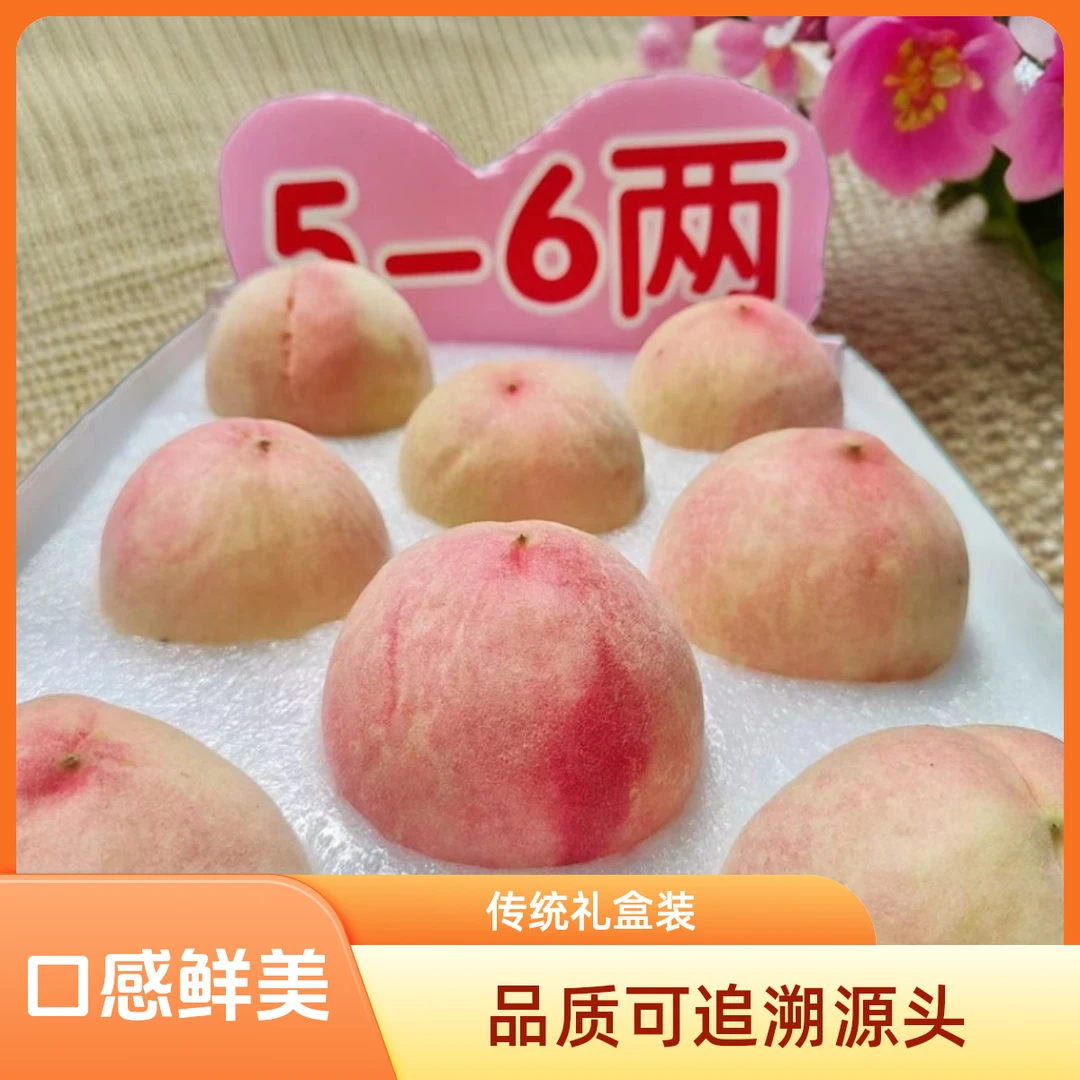 【云耕大堰】果王(260-320g)8枚礼盒装奉化水蜜桃农场当季现摘现发顺丰包邮浙江省