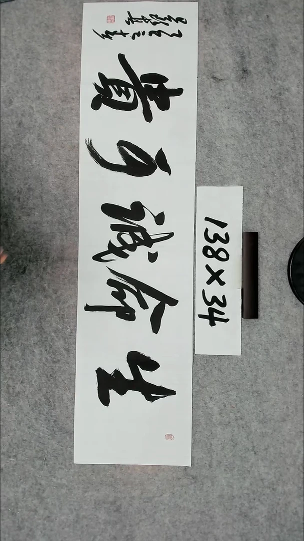 书法吕老师书法作品