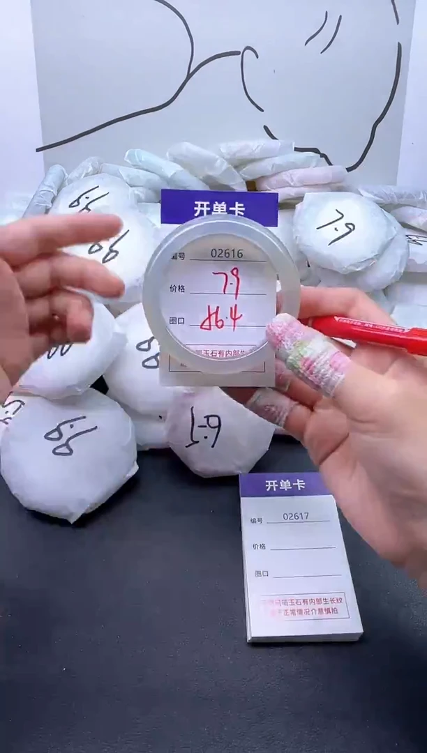 手镯玛瑙/玉髓未镶嵌2616