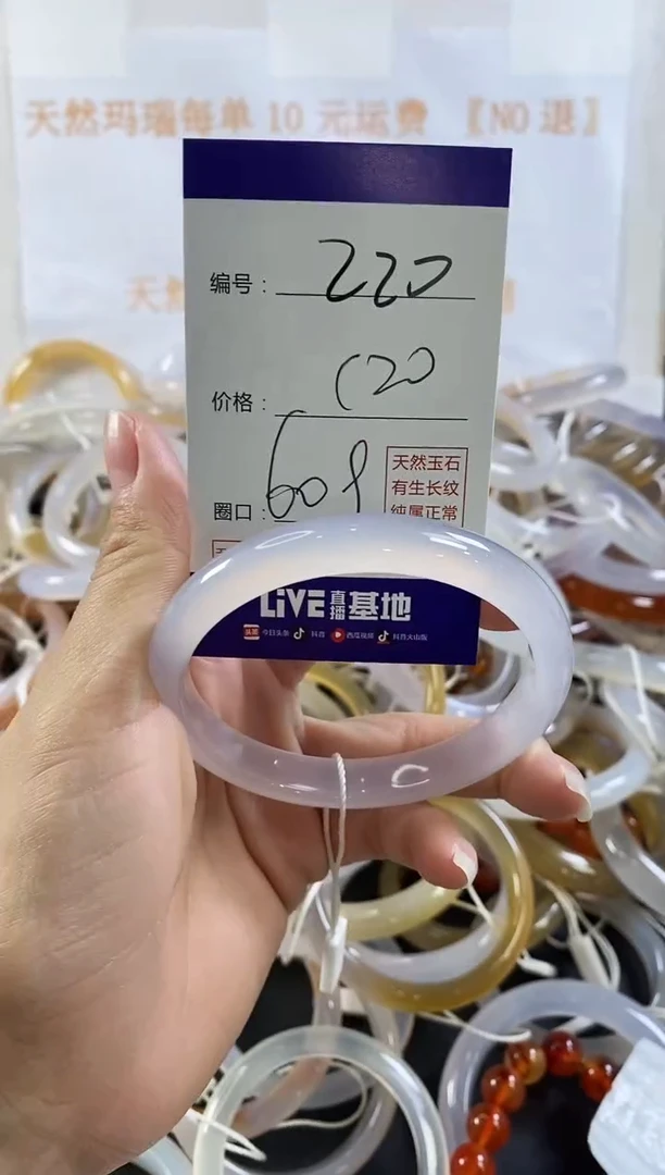 玛瑙/玉髓手镯未镶嵌220