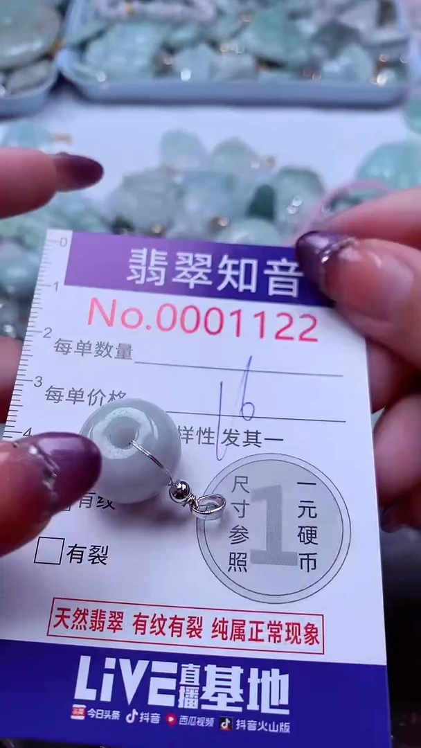 翡翠未镶嵌吊坠(不含链)1122