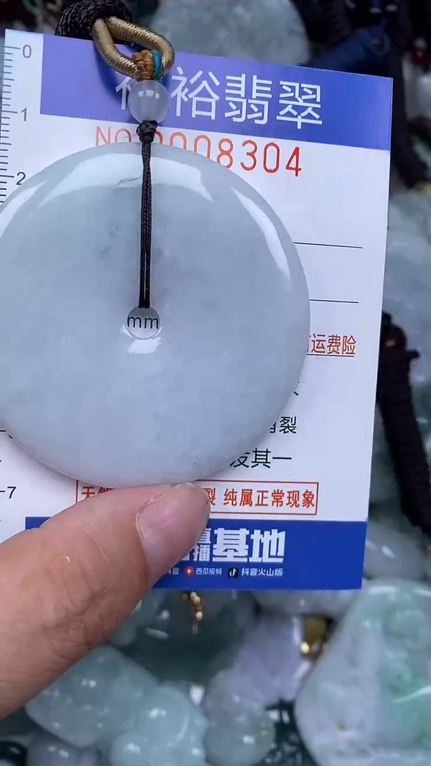 颈饰未镶嵌翡翠...0008304