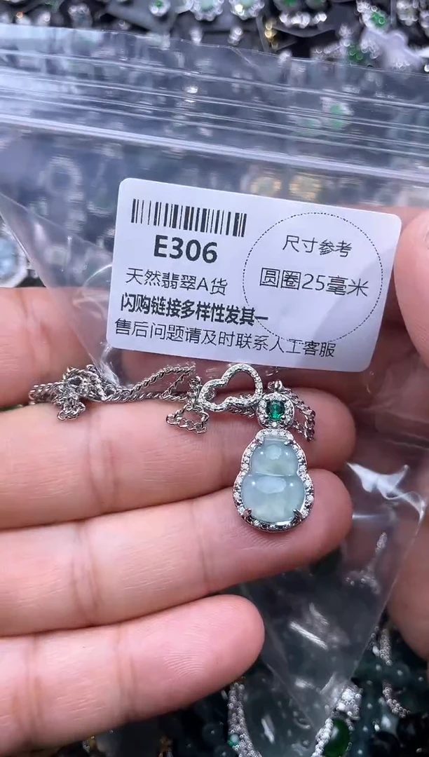 【闪购商品】翡翠颈饰未镶嵌E306项链