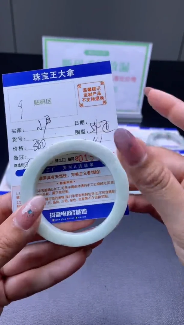 未镶嵌手镯定制翡翠小*手镯