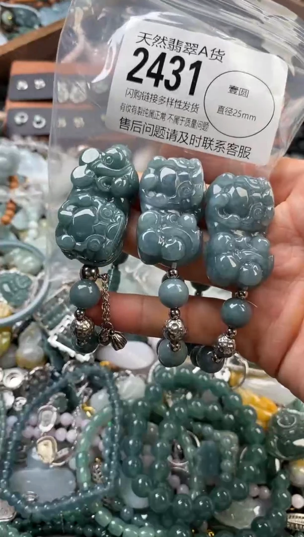 颈饰未镶嵌翡翠多样性发其一2431