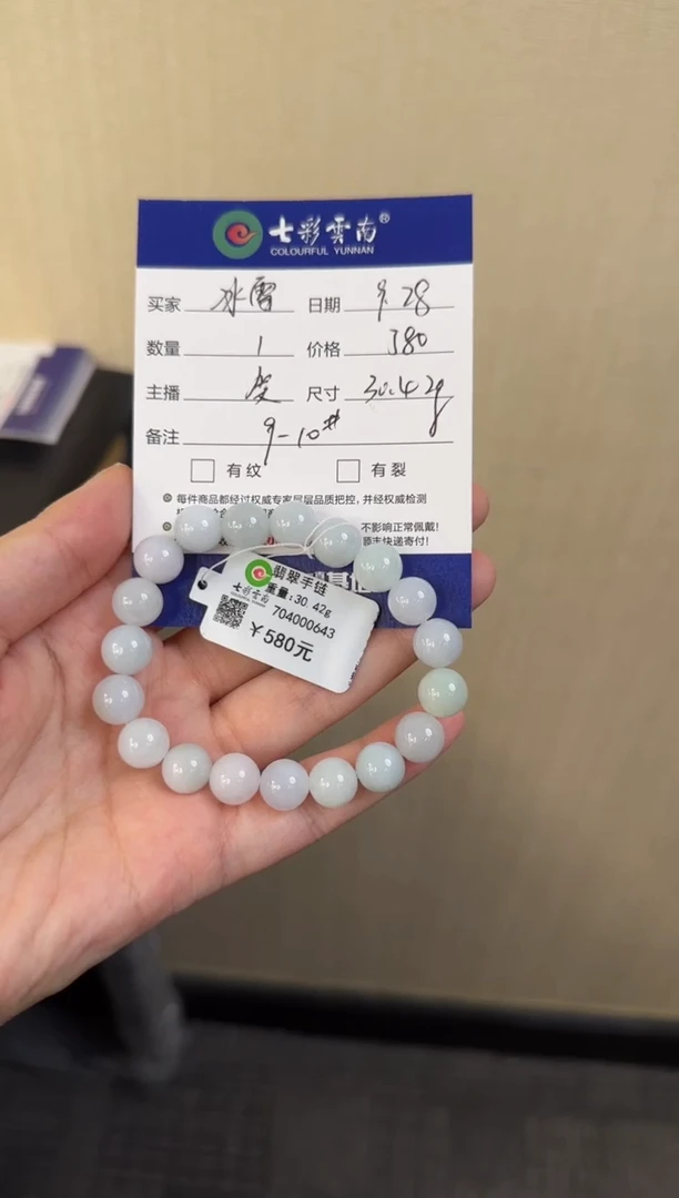 未镶嵌手串翡翠?***?珠串