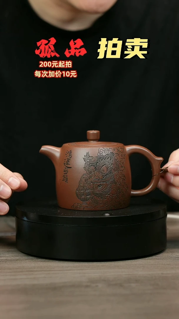 茶壶紫砂小****穷H2331周卓琴欢狮井栏