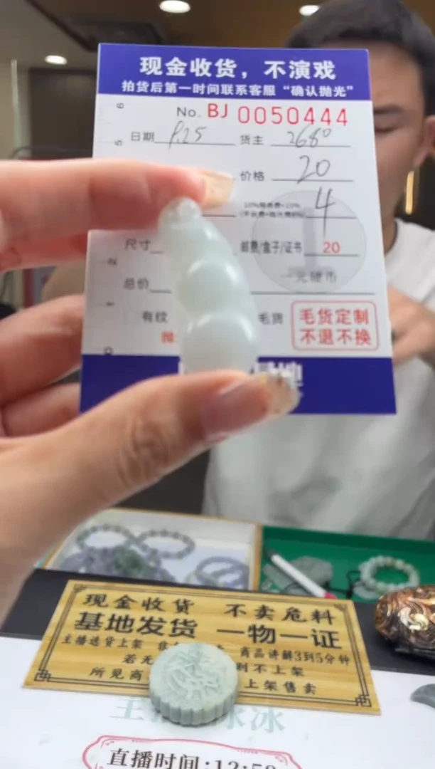 未镶嵌定制翡翠BJ0050444