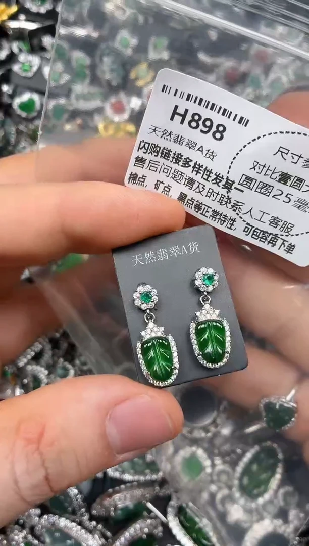 颈饰未镶嵌翡翠H898耳钉