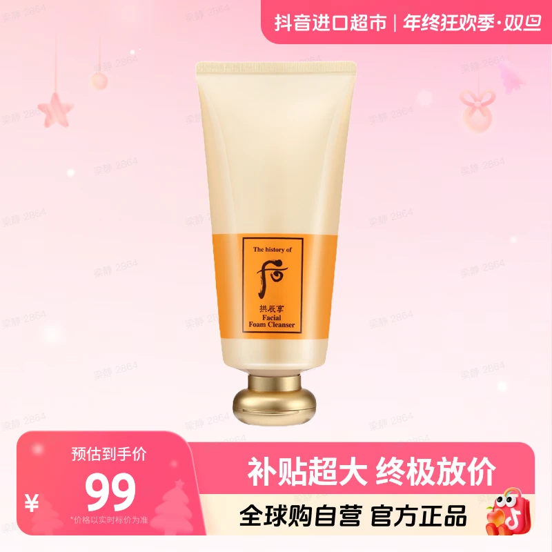 【自营】The history of/后拱辰享 泡沫洁面乳180ml 清洁保湿