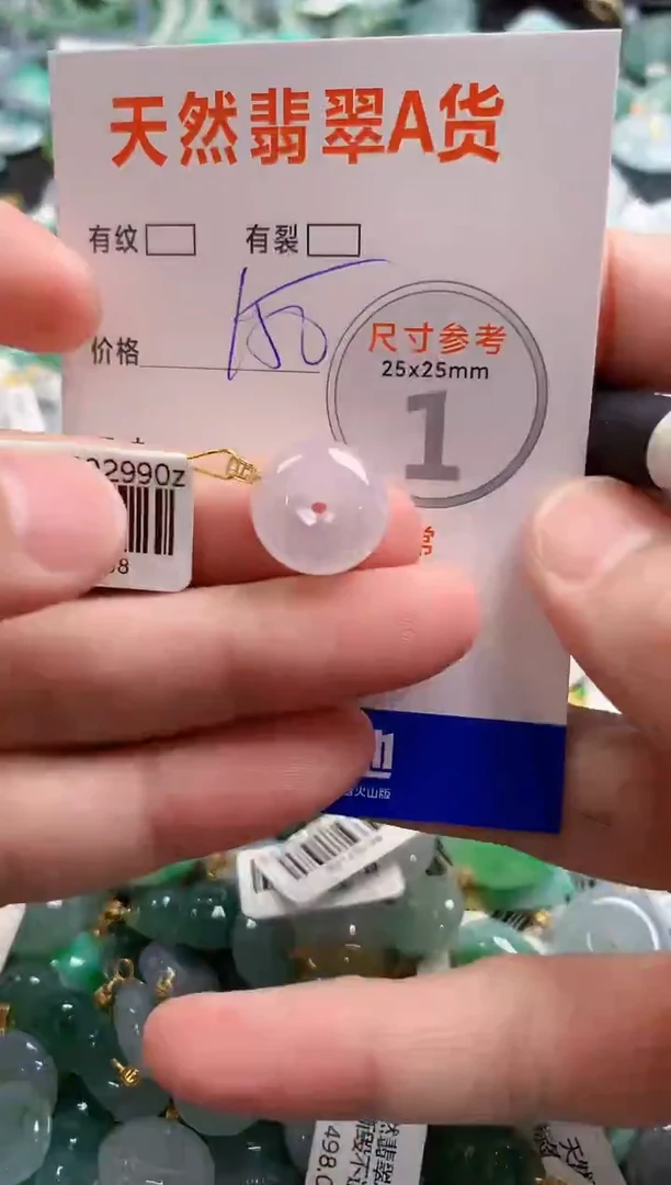 颈饰18K金镶嵌翡翠0098460024