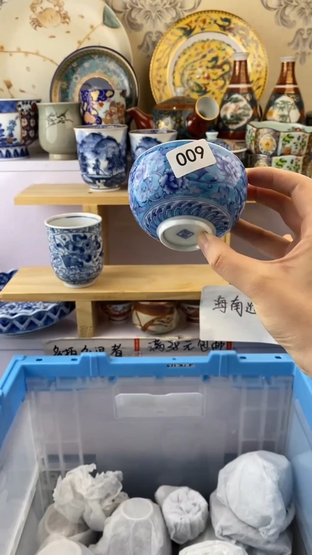 wu空**舍满38包邮谨慎参拍009