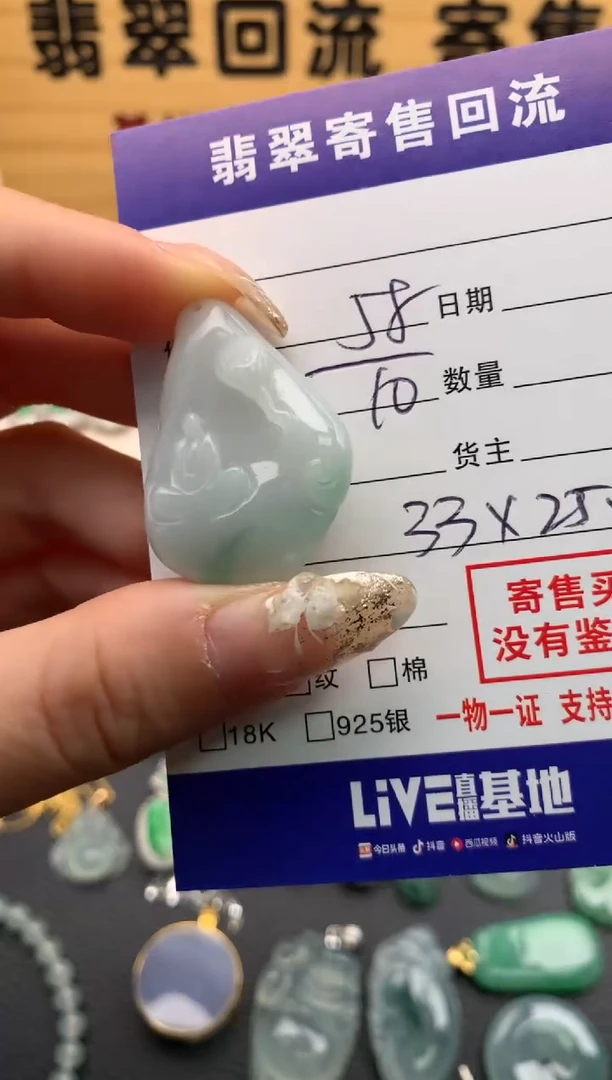 【闪购商品】翡翠颈饰未镶嵌21009908