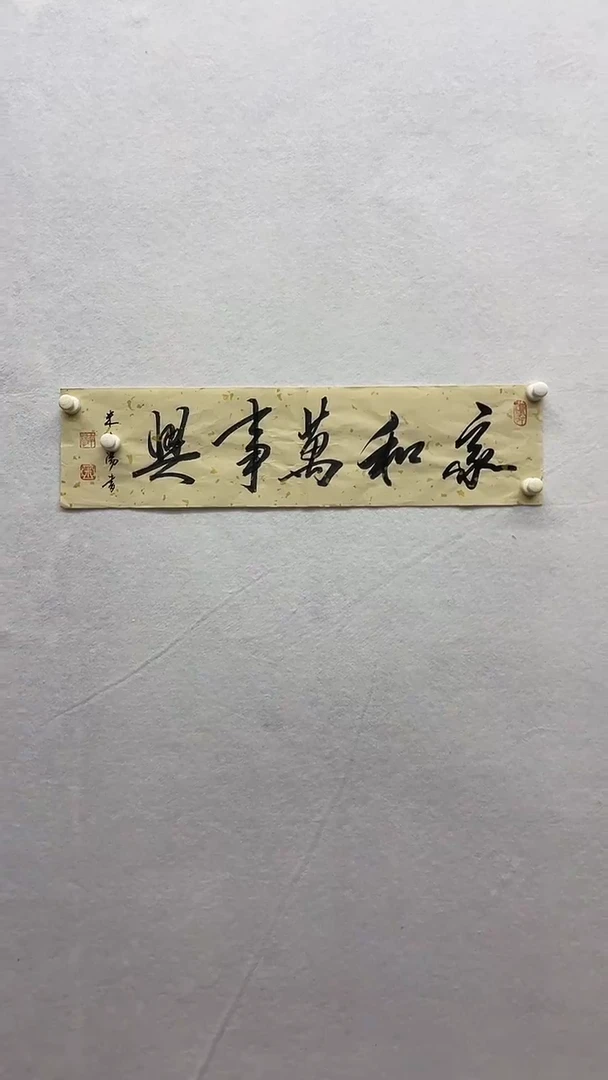 书法绘画书法绘画