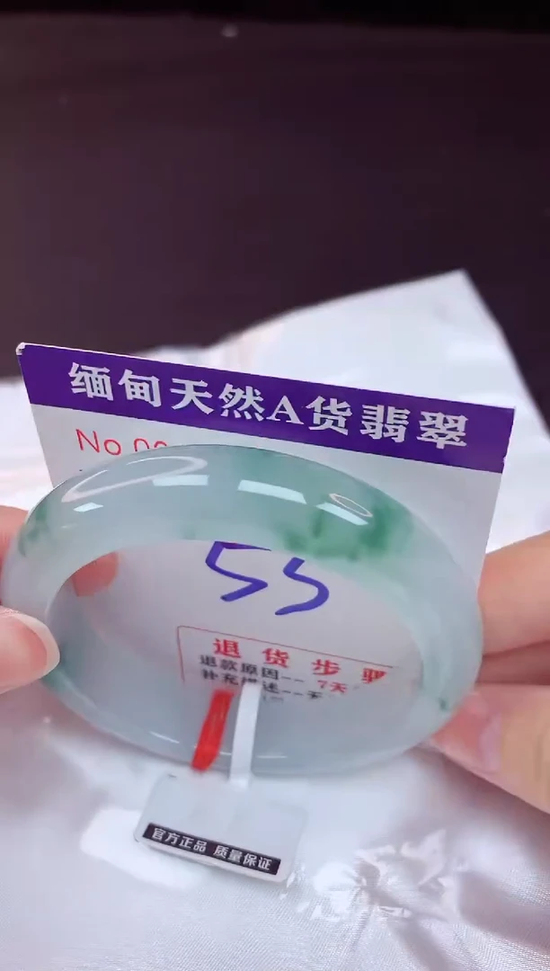 未镶嵌手镯翡翠53