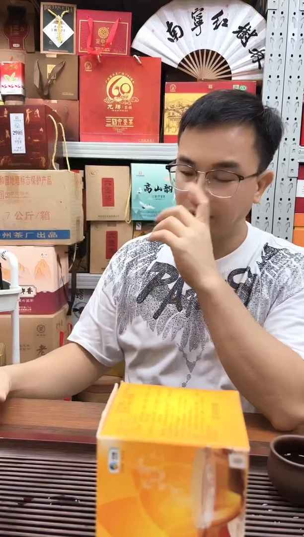 红树林专属福利【 黄袋泡茶】