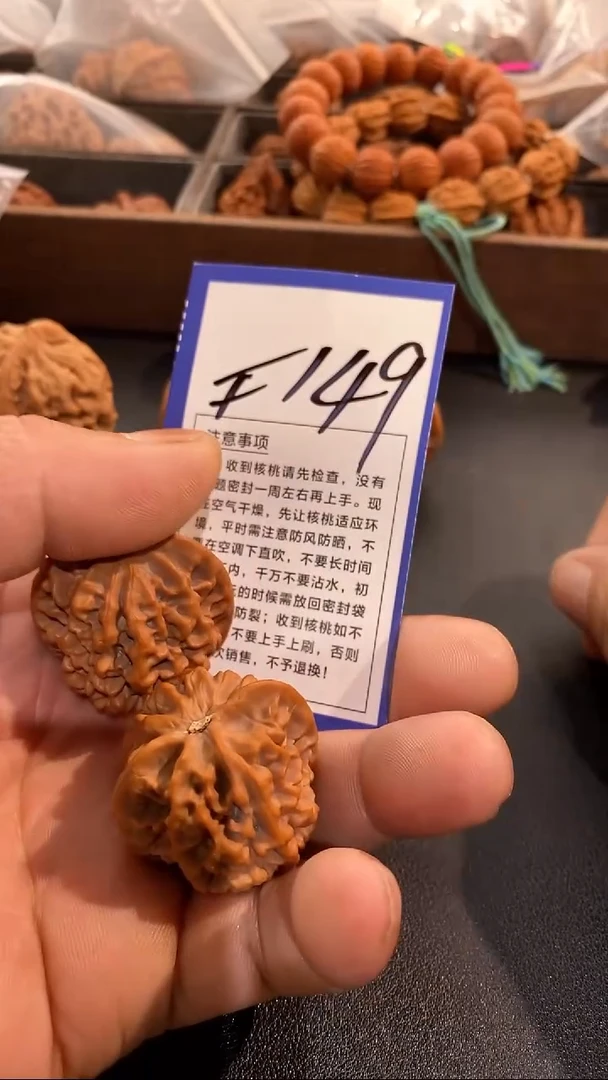 把件文玩核桃34秦闷