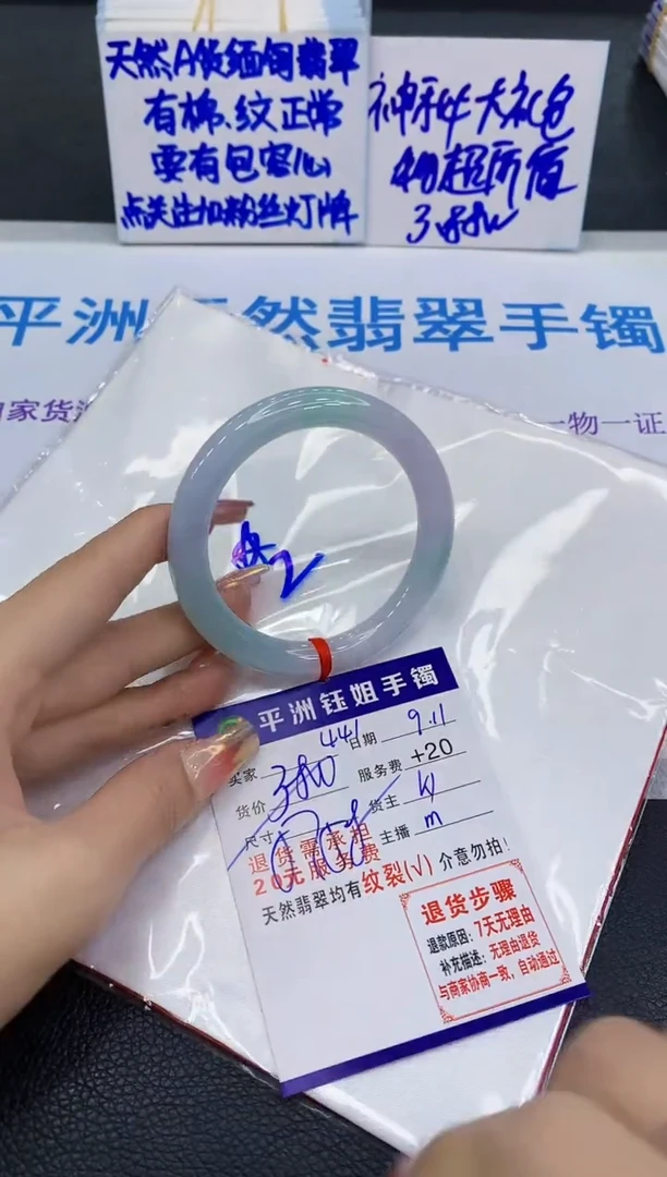 未镶嵌手镯翡翠1111