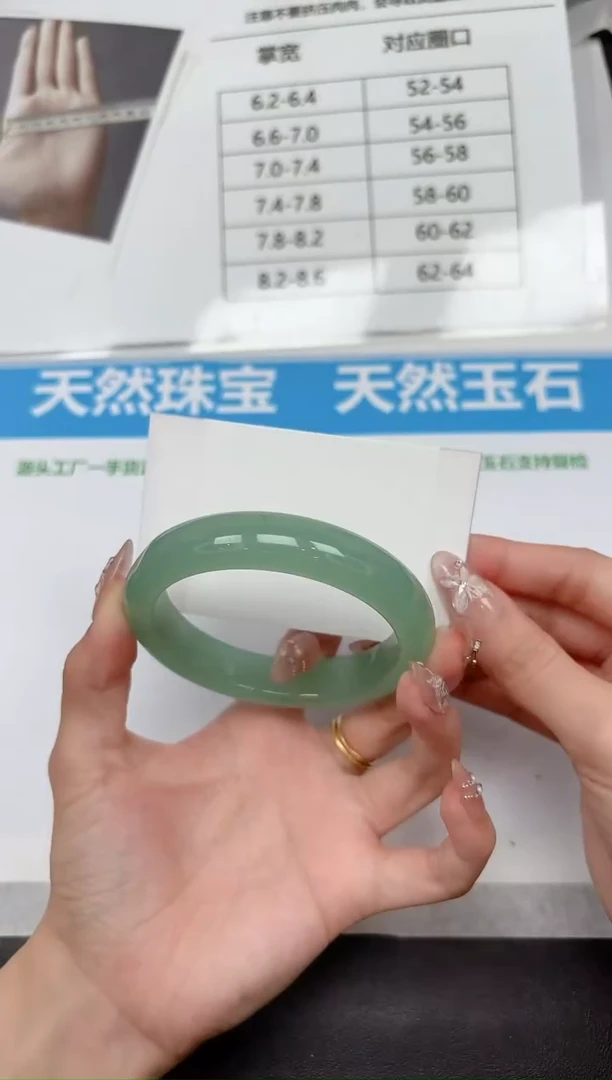 未镶嵌手镯石英质玉215-62.3