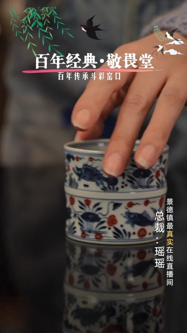 明和堂青花釉里红