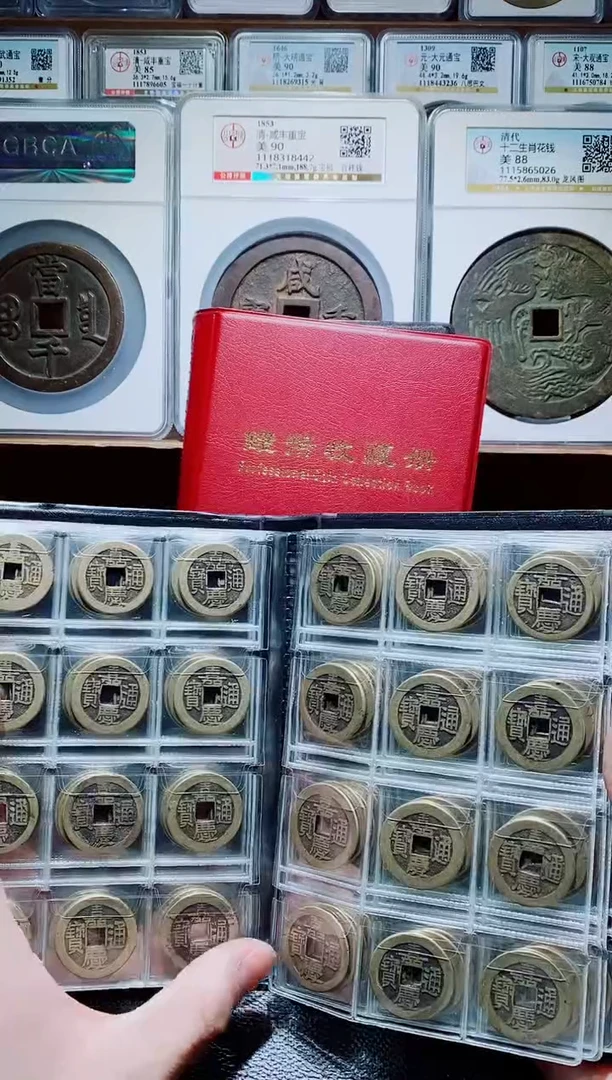 【闪购商品】铜精选嘉庆通宝120个