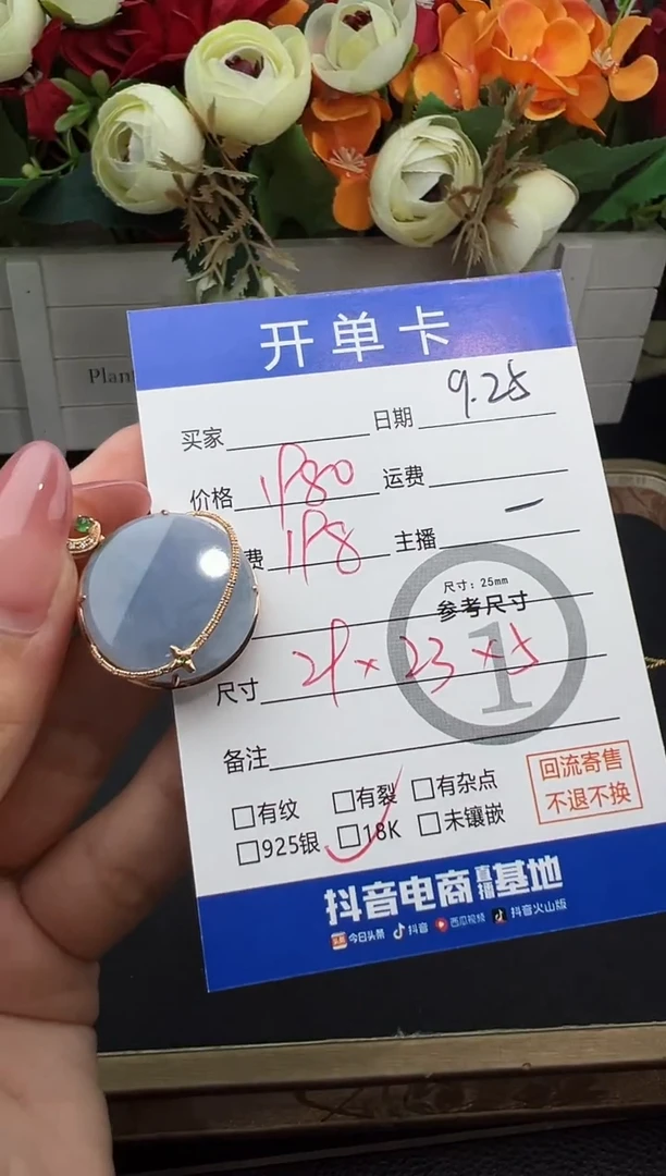 吊坠(不含链)18K金镶嵌翡翠吊坠-8001