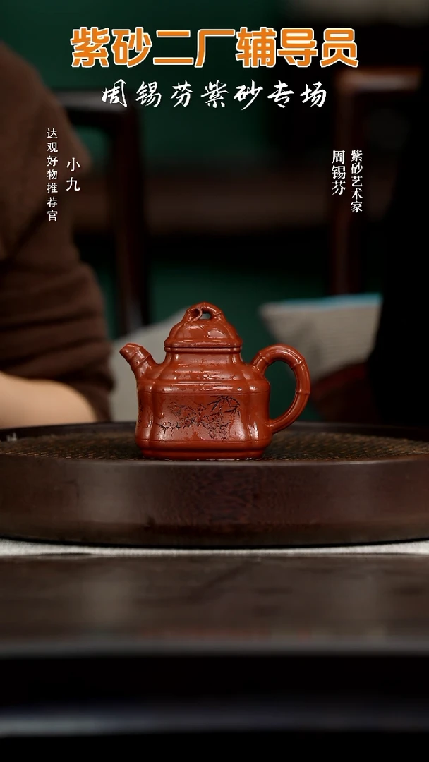 九ZM91周锡芬四方竹鼎大红泥230