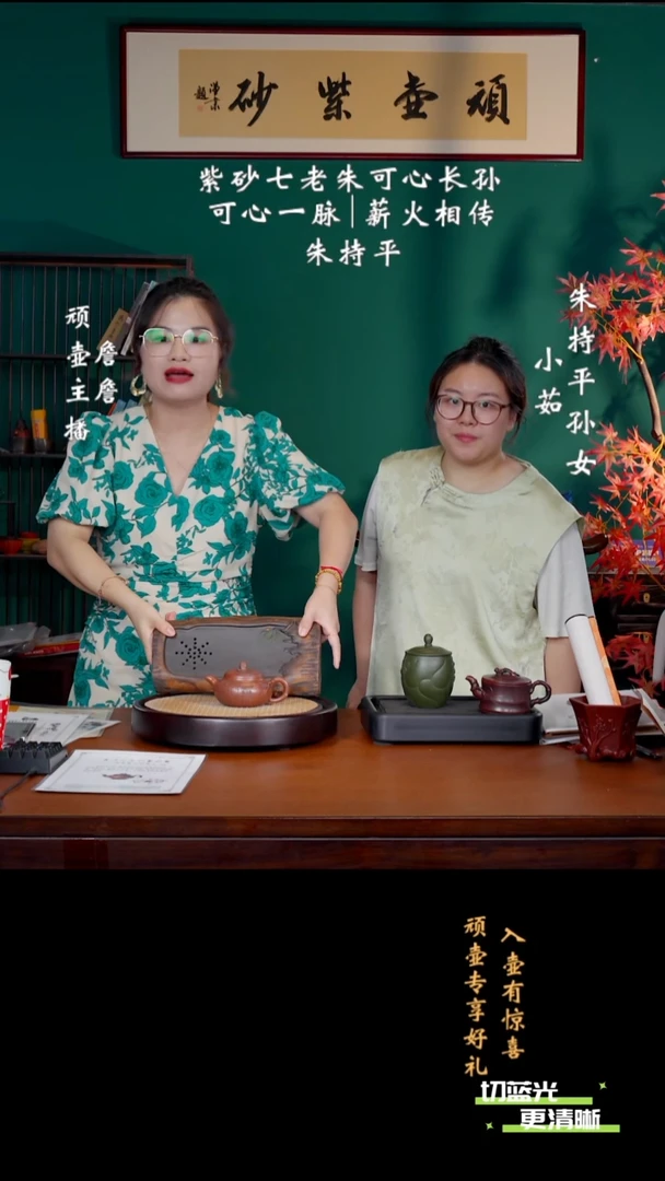 宜兴紫砂 ZCP 老紫泥 枫华秋实 230cc 送壶承
