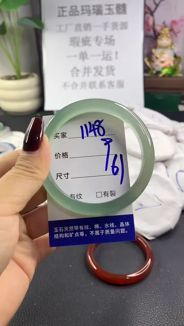 手镯玛瑙/玉髓未镶嵌1148