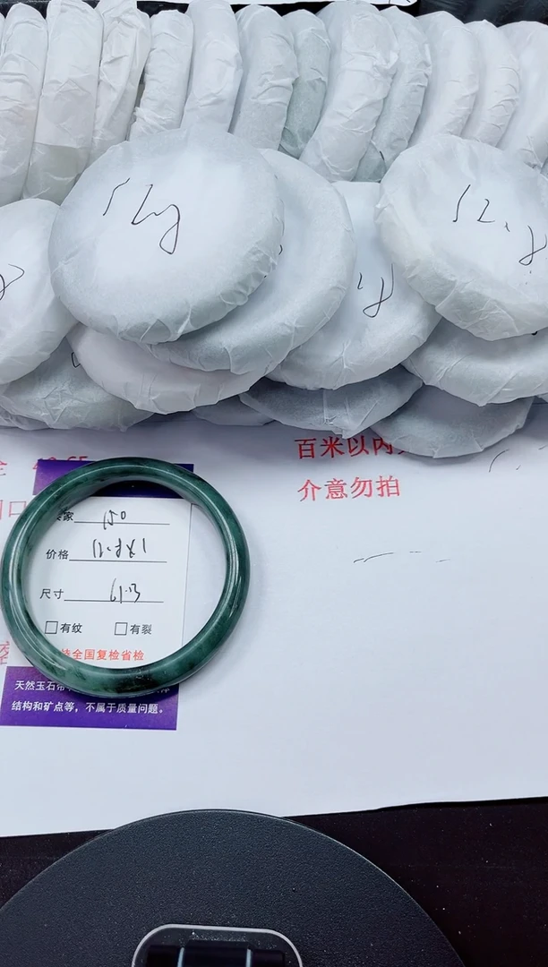 石英质玉手镯未镶嵌150-61/62