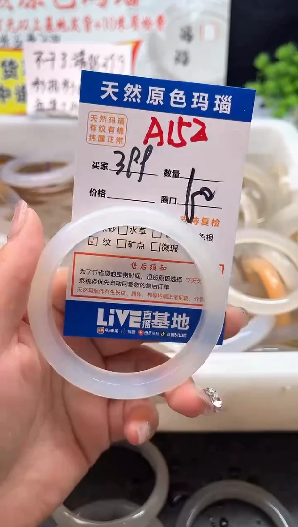 手镯玛瑙/玉髓未镶嵌A152