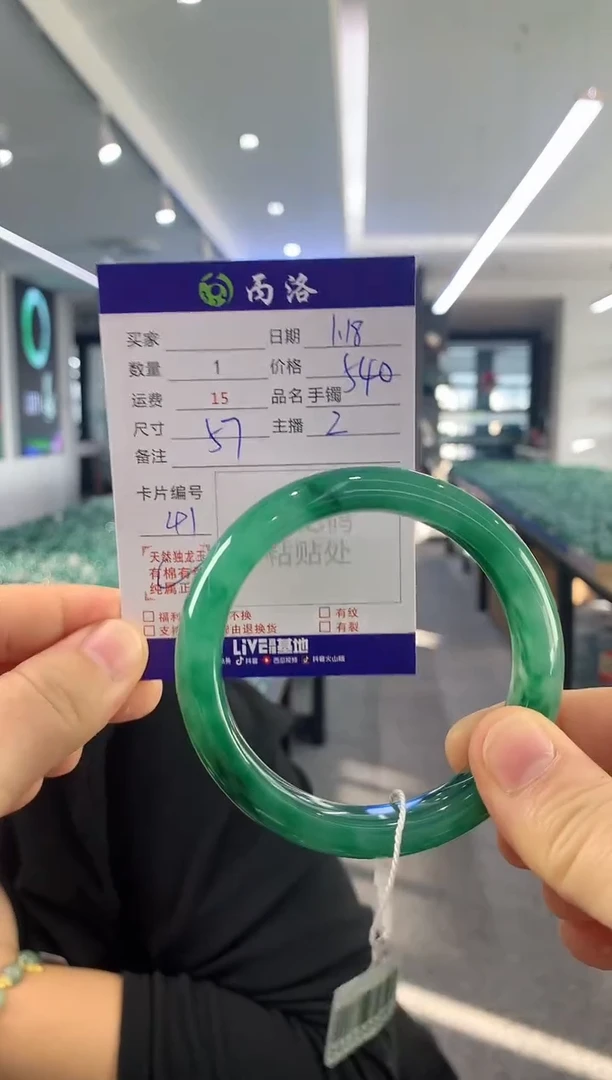 【闪购商品】石英质玉手镯未镶嵌57