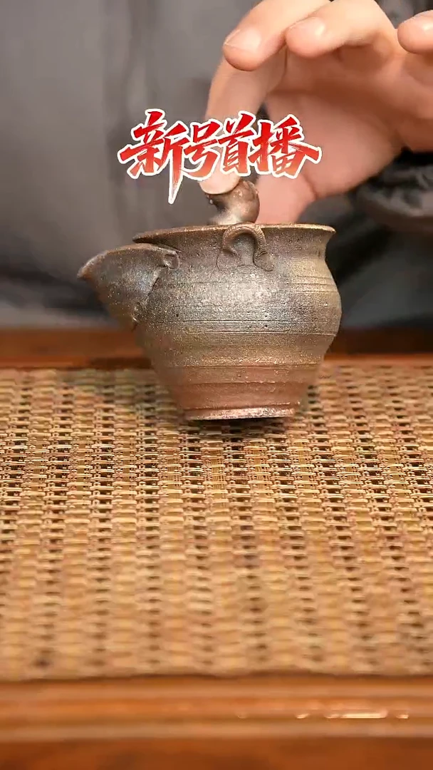 其他陶陶语手作柴烧茶器（宝瓶）44