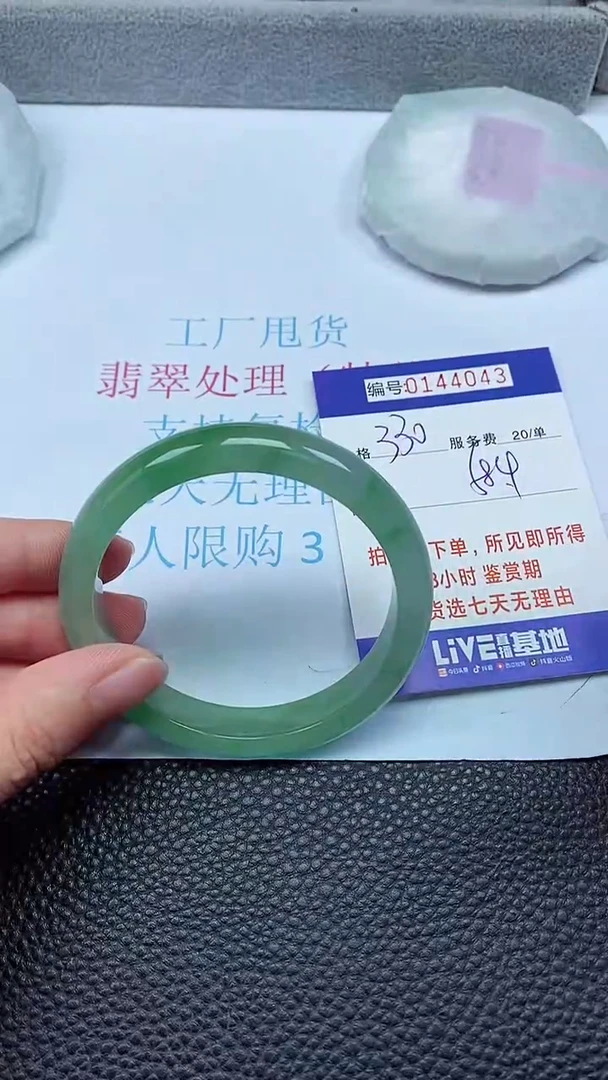 拍下以实物为准00144043