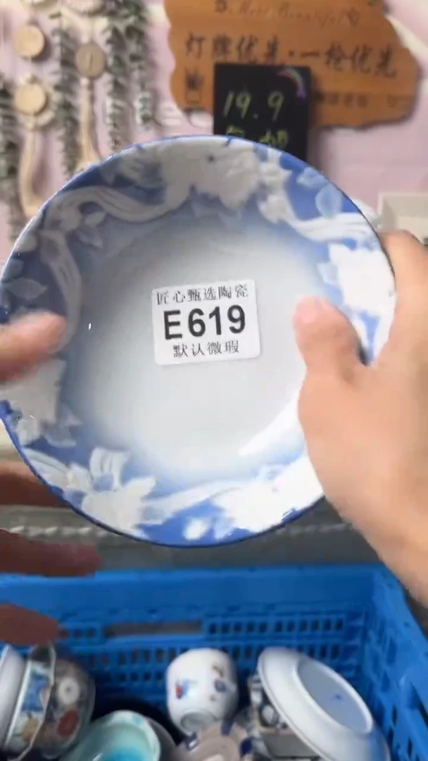 瓷片悠***?闪购产品默认破损E619