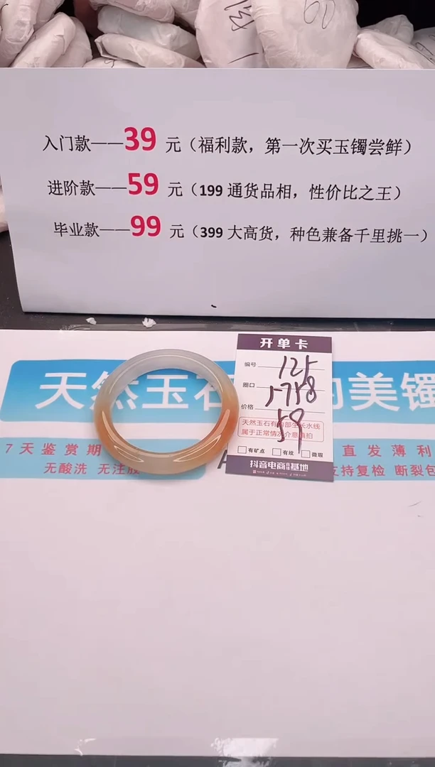未镶嵌手镯石英质玉125