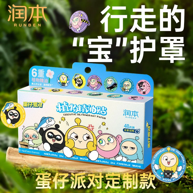 润本蛋仔派对精油贴驱蚊液成人孕妇儿童婴幼儿宝宝户外防蚊手环