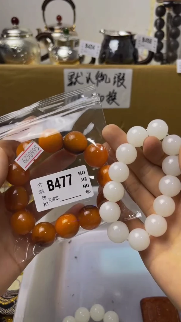 用****1陶瓷手串直播专属B477