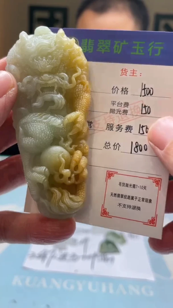 未镶嵌定制翡翠我***人毛货-不退不换