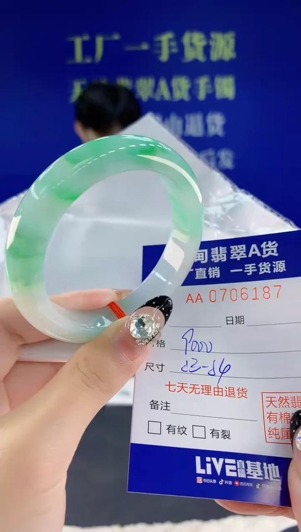 未镶嵌手镯翡翠87天然翡翠A货