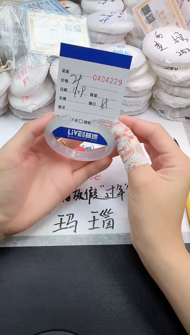 手镯玛瑙/玉髓未镶嵌4229