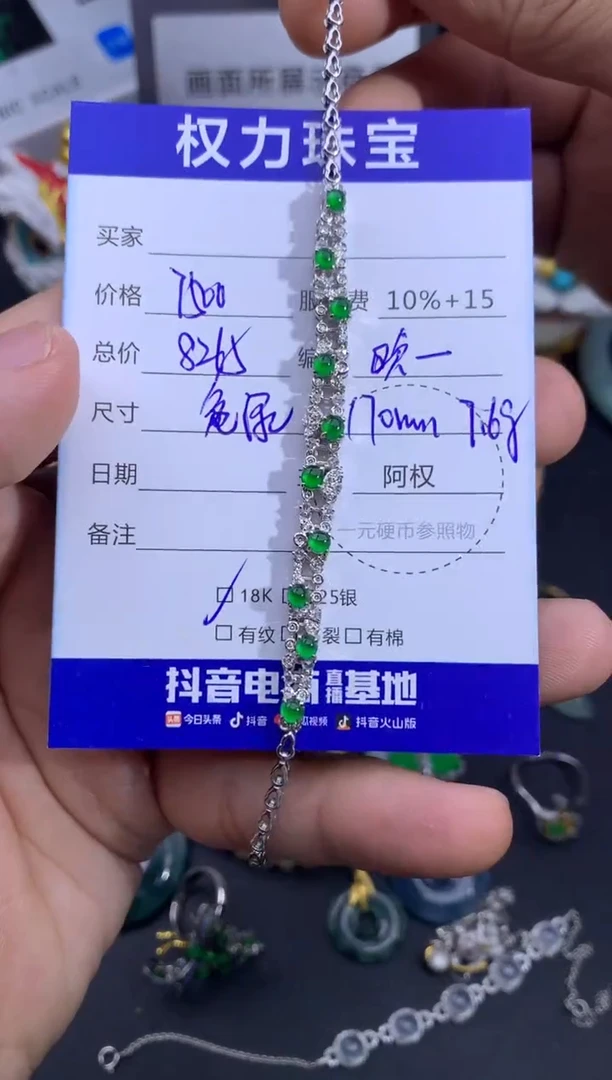 18K金镶嵌手链翡翠寄售不退换