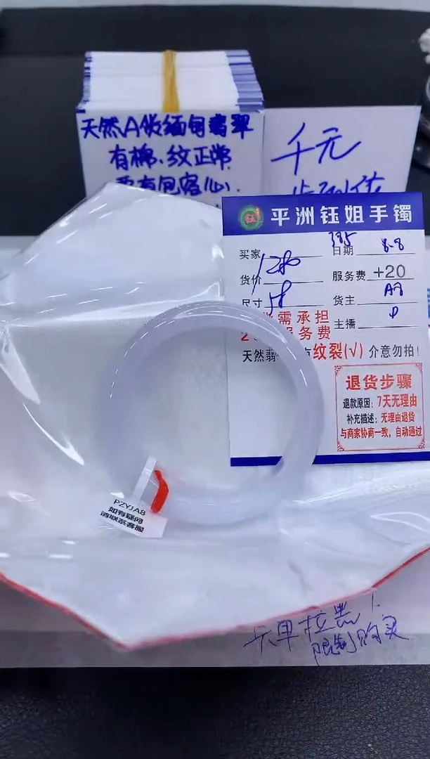 翡翠手镯未镶嵌111111111