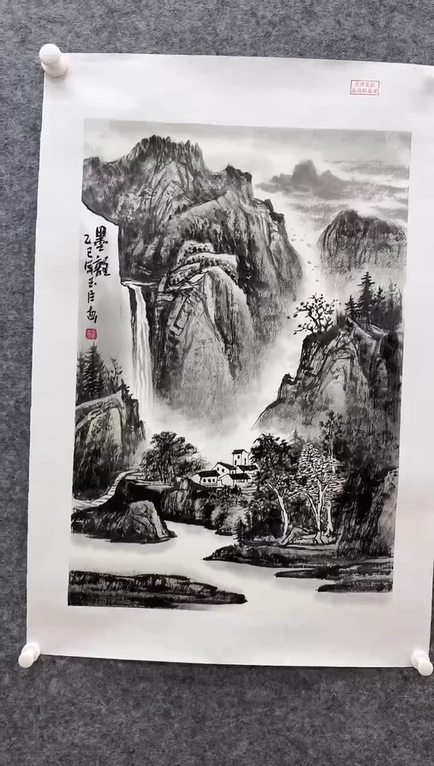 国画书画报艺术甄选A716玉臣作2.7平尺