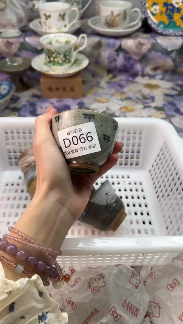 瓷片有****味瓷片瓷片          D 066