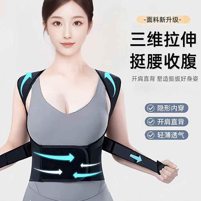 夏季驼背矫正器隐形弹力超薄透气男女生背部矫姿带成人学生贝贝佳