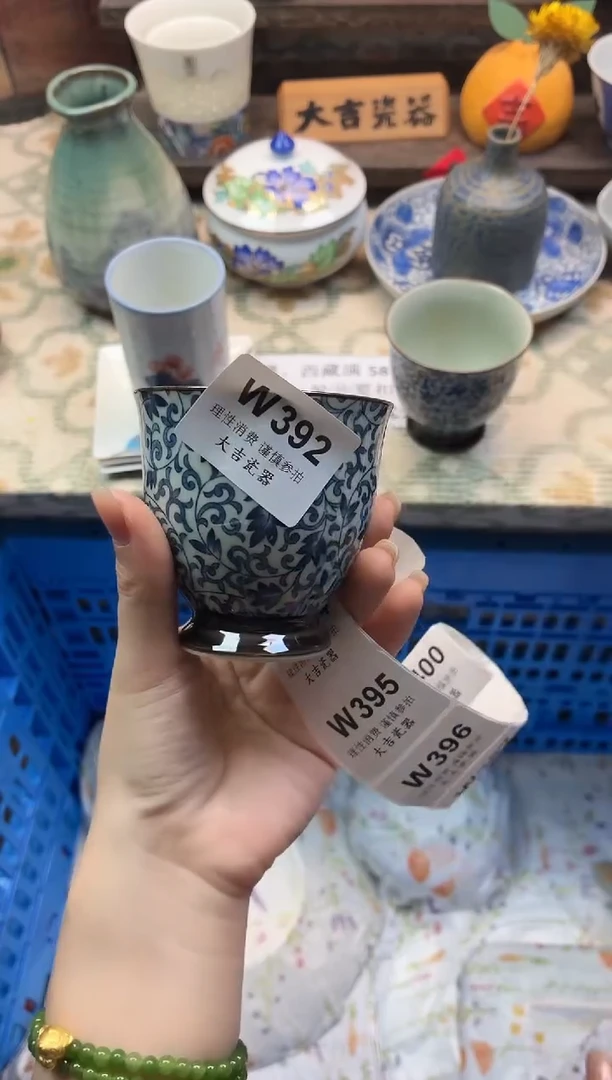 瓷器暖***来    W392