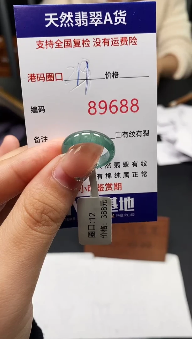 未镶嵌戒指翡翠天然A货翡翠9688
